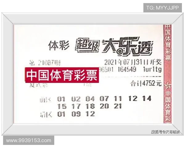 第87期开奖日期正式公布，敬请关注官方公告
